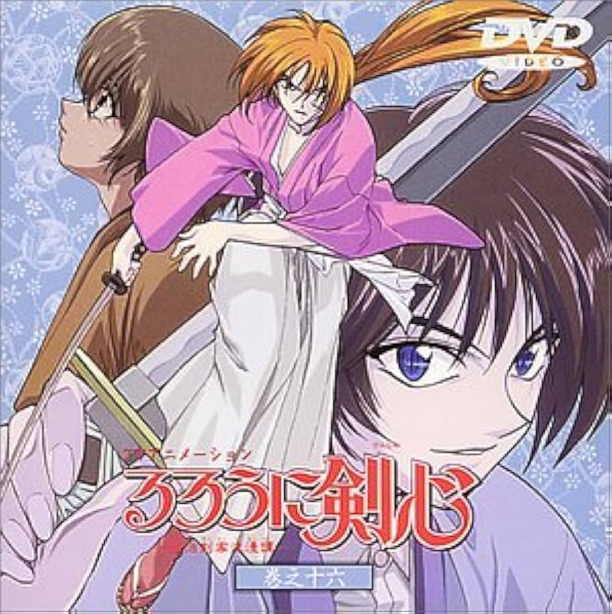 Amazon.co.jp: るろうに剣心～明治剣客浪漫譚～ 巻之十六 [DVD] : 涼風