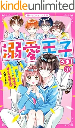 Amazon.co.jp: 地縛少年 花子くん 1巻 (デジタル版Gファンタジー
