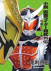 Amazon.co.jp: 小説 仮面ライダーW ～Zを継ぐ者～ (講談社
