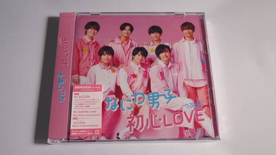 Amazon.co.jp: 【4形態セット・店舗特典あり・初回生産分】初心LOVE