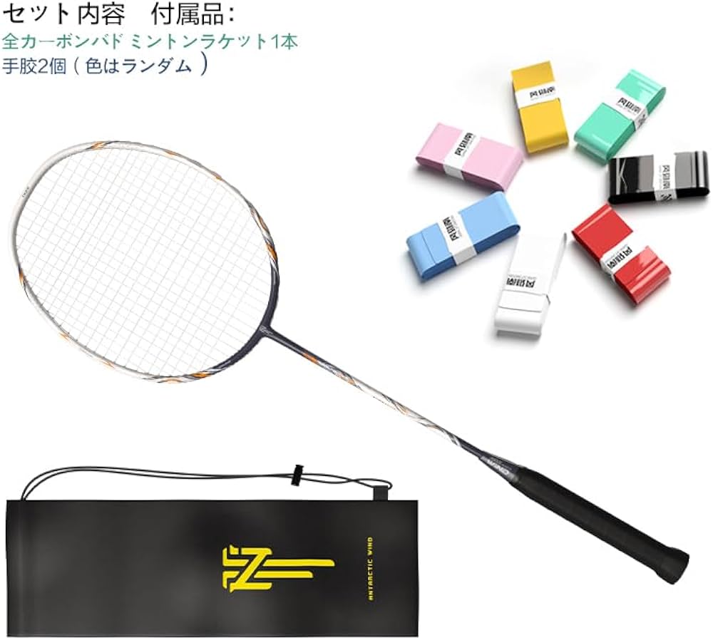 Amazon | Lyanxinlei 全カーボンバドミントンラケットセット