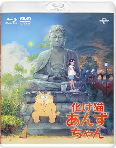 映画アニメ 化け猫あんずちゃん (2024) - allcinema