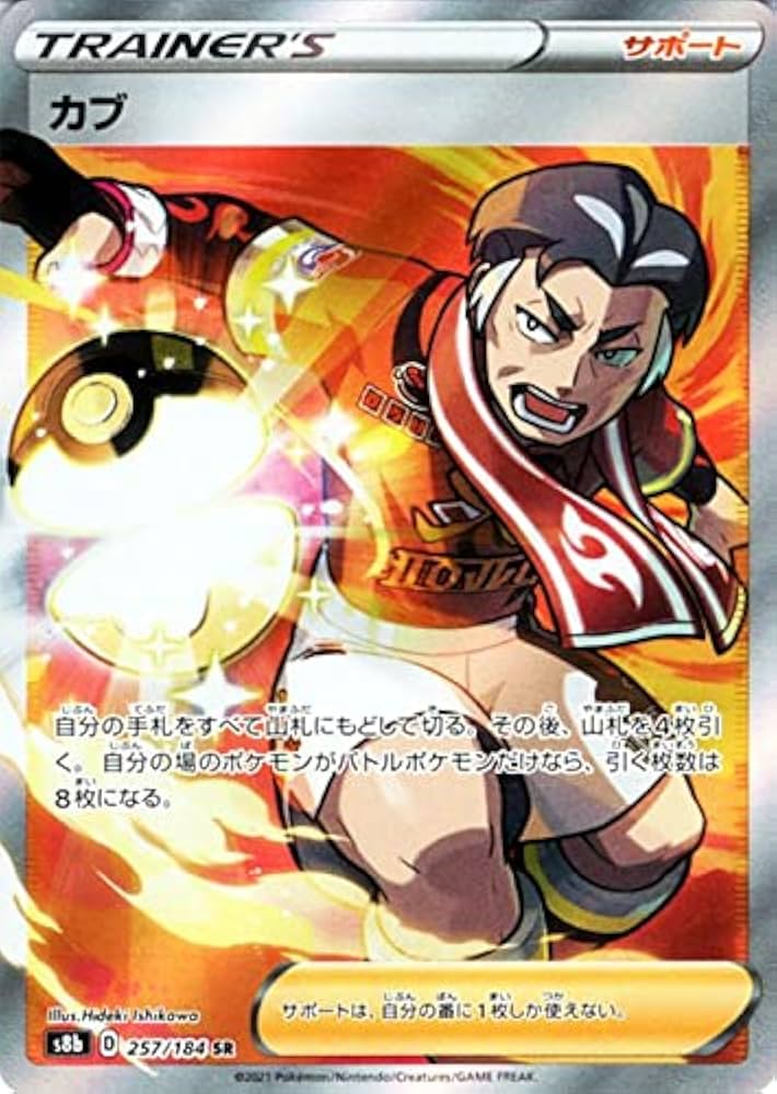 Amazon.co.jp: ポケモンカード s8b ハイクラスパック VMAX