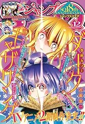 ジャンプSQ. 2025年5月号 | ジャンプSQ.編集部 | マンガ雑誌 | Kindle