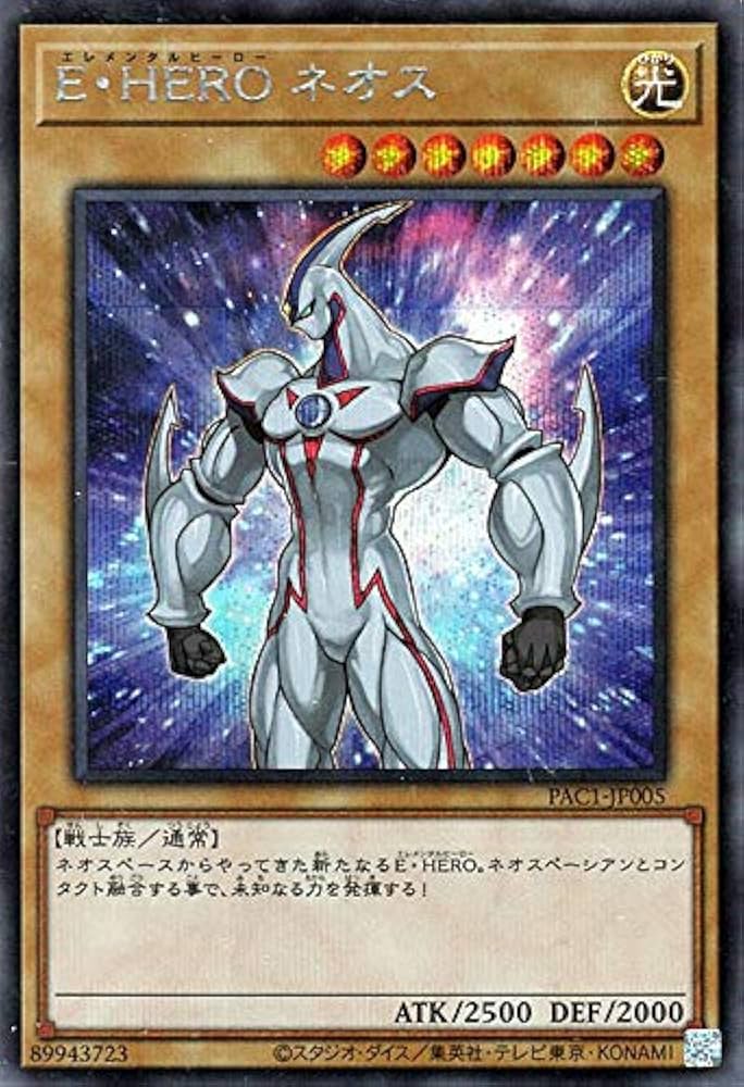 Amazon.co.jp: 遊戯王カード E・HERO ネオス(シークレットレア