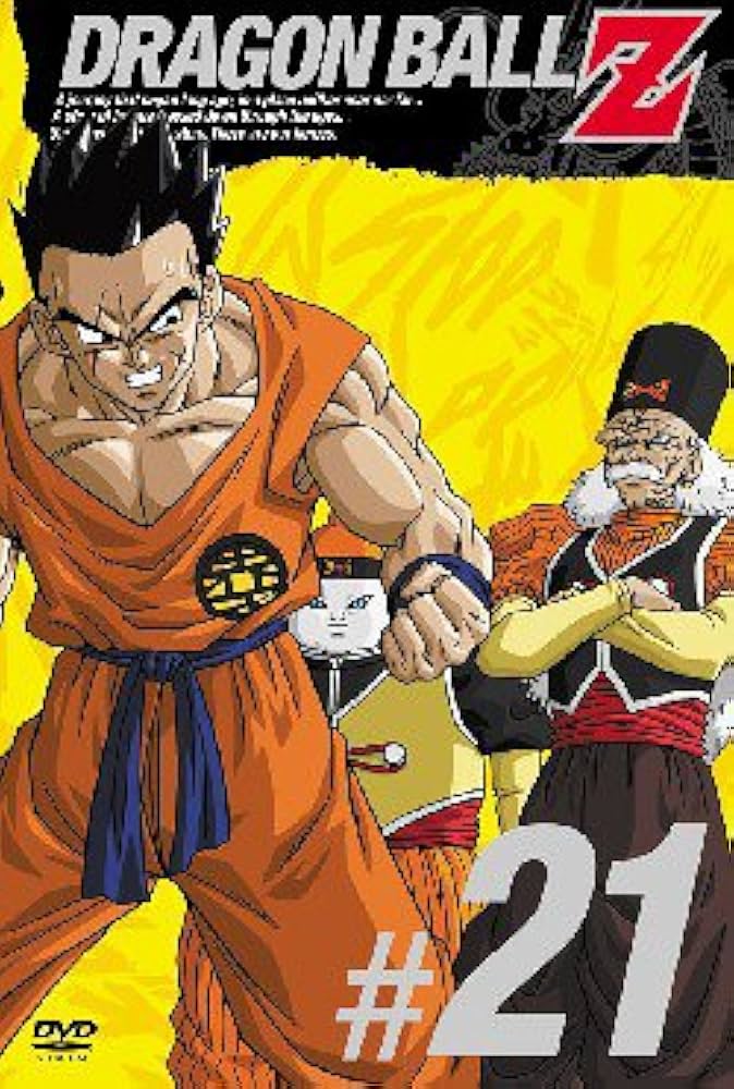Amazon.co.jp: DRAGON BALL Z 第21巻 [DVD] : 野沢雅子, 鶴ひろみ