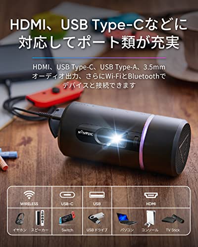 NOMVDIC - R150 モバイルプロジェクター の評価 | SHOPSTAFF