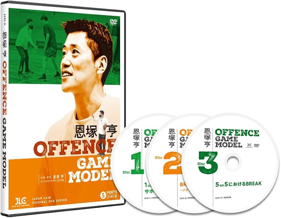 Amazon.co.jp: 恩塚 亨 Offence Game Model［バスケットボール 1141-S