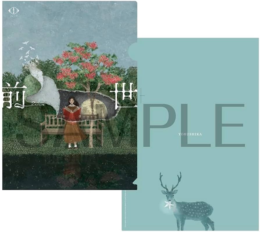 Amazon.co.jp: 【Amazon.co.jp限定】ヨルシカ LIVE 2024「前世」(初回