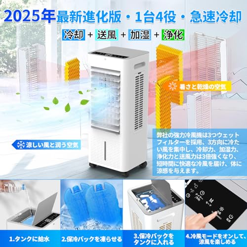 Higomm - 冷風機 FKT007R の評価 | SHOPSTAFF