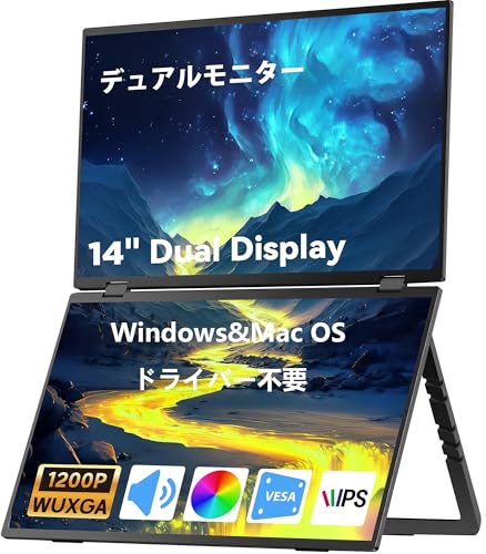 Amazon.co.jp: MyDual デュアルモバイルモニター 14インチ 上下2画面