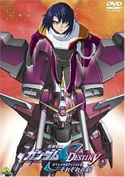 Amazon.co.jp: 機動戦士ガンダムSEED DESTINY スペシャルエディション