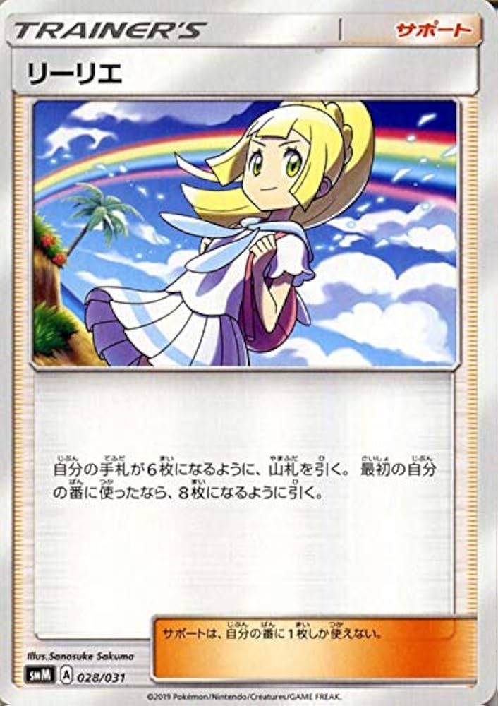 Amazon.co.jp: ポケモンカードゲーム SMM スターターセット TAG TEAM