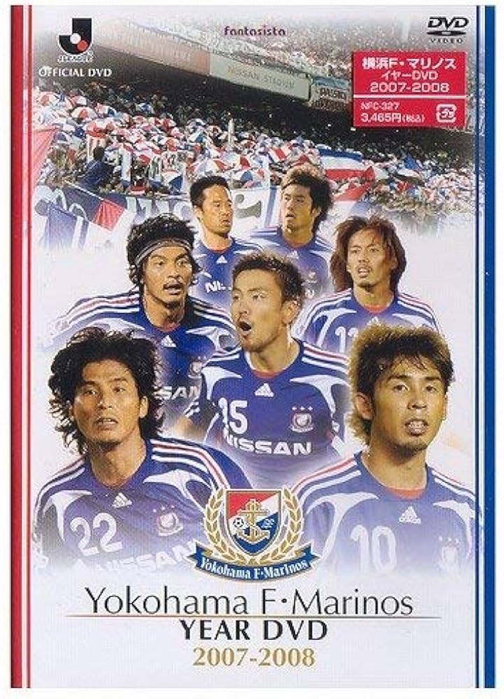 Amazon.co.jp: 横浜F・マリノス イヤーDVD 2007-2008 : 横浜F