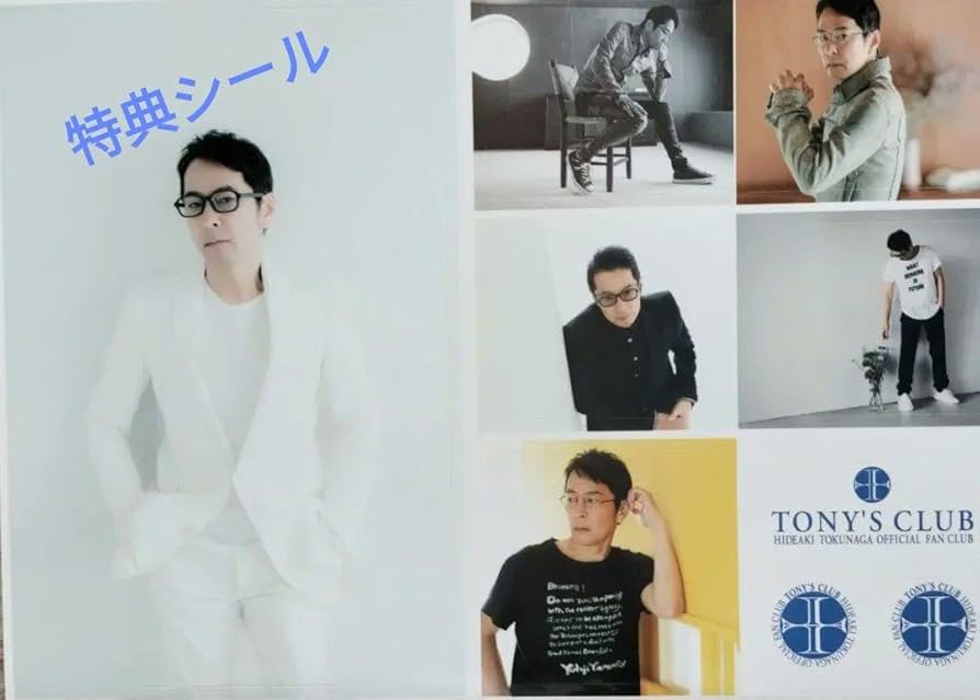 Amazon.co.jp: 徳永英明 ファンクラブ 会報誌 & 特典シール付 德永英明