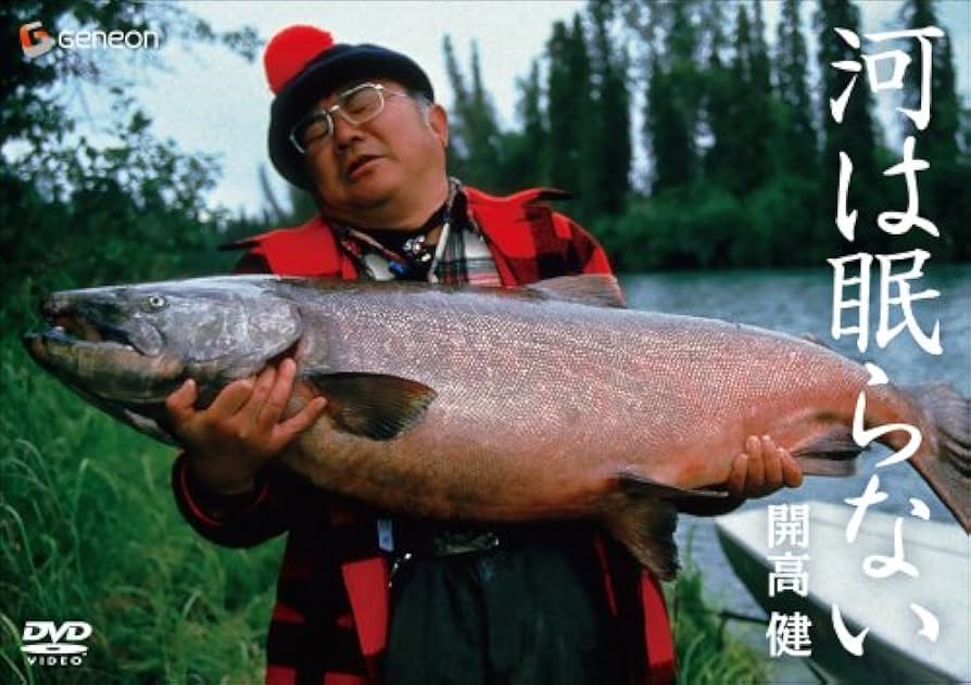 Amazon.co.jp: 開高健~河は眠らない~ [DVD] : 趣味, 趣味: DVD