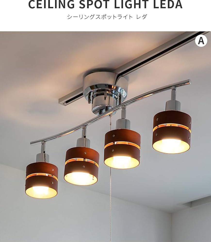 Amazon | NISSHO BELLED シーリングライト 4灯 レダ プルスイッチ付き