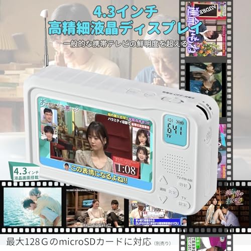 ULOVEJOY - ULOVEJOYポータブルテレビ 4.3ンチ多機能ワンセグテレビ FM
