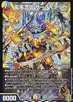 Amazon.co.jp: 龍風混成 ザーディクリカ