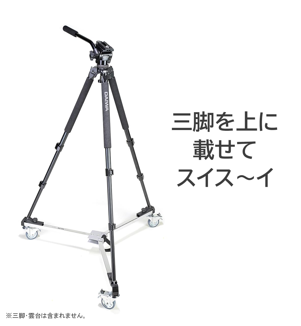 Amazon | SLIK 三脚アクセサリー ドリーII 206201 | 三脚・一脚