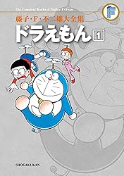 Amazon.co.jp: 海の王子（1） 藤子・F・不二雄大全集 (てんとう虫