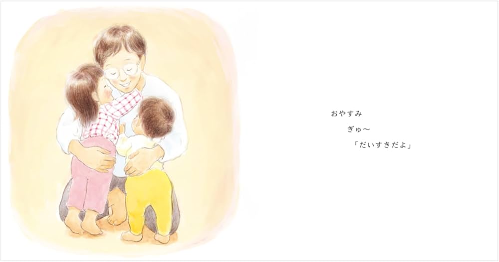 Amazon.co.jp: モンテッソーリのせいかつえほん おやすみなさい : 北川