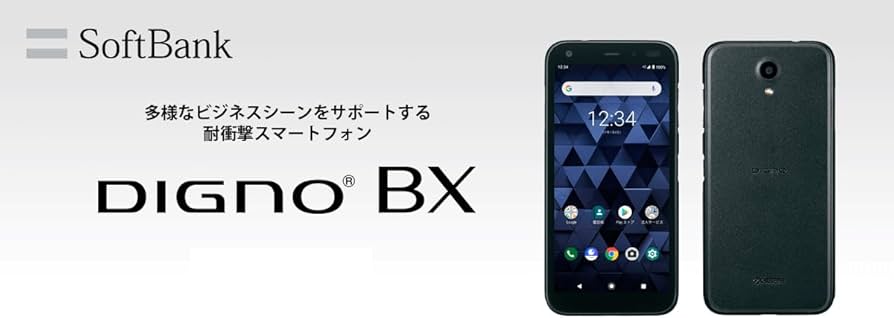 Amazon | 【整備済み品】京セラ DIGNO® BX 901KC キャリア：SoftBank
