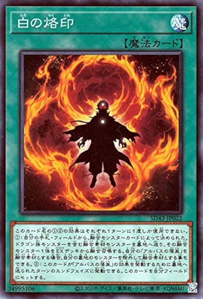 Amazon.co.jp: 遊戯王カード 白の烙印（ノーマル） アルバ・ストライク