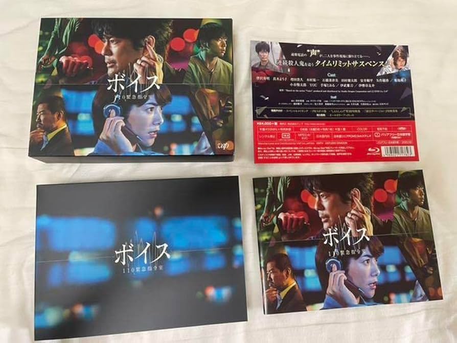 Amazon.co.jp: ボイス 110緊急指令室 Blu-ray BOX〈6枚組 : おもちゃ