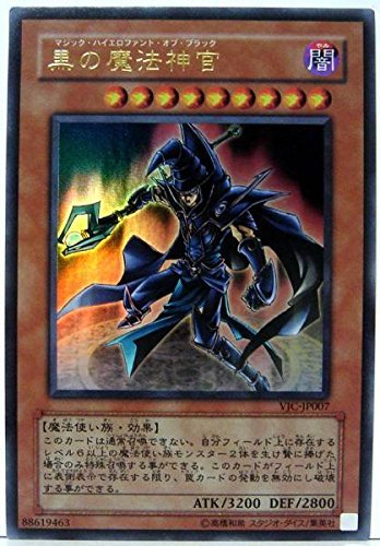 Amazon.co.jp: 遊戯王 黒の魔法神官 ウルトラ VJC－JP007 : Toys & Games