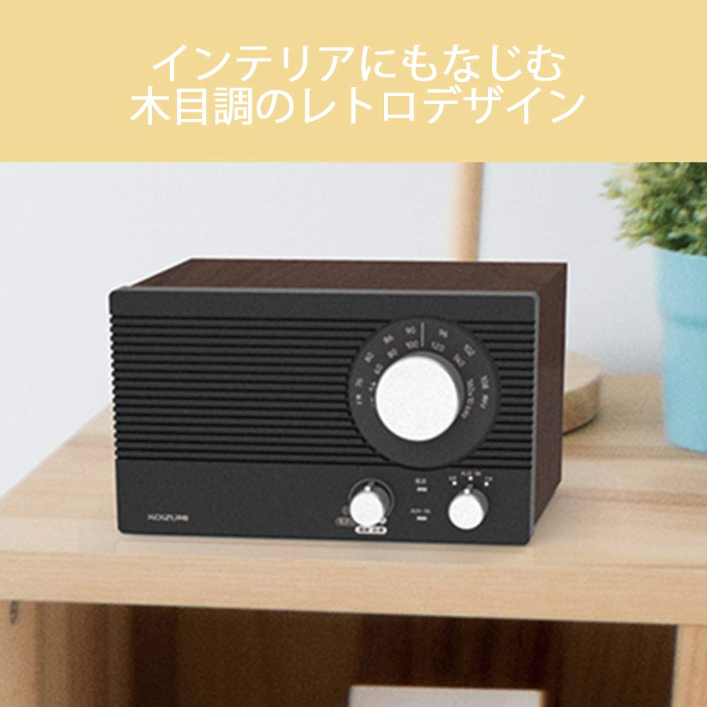 Amazon.co.jp: コイズミ ホームラジオ AM/FM ワイドFM対応 大型
