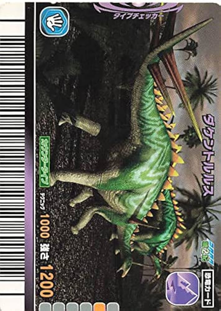 Amazon.co.jp: 古代王者 恐竜キング カード ダケントルルス 2007 第2紀