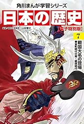 日本の歴史(16)【電子特別版】 多様化する社会 平成時代～令和 日本の