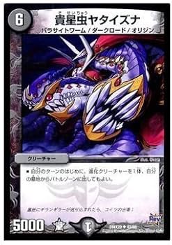 ワ*ヤ様 デュエルマスターズ PSA9 6枚 ワ*ヤ様 デュエルマスターズ