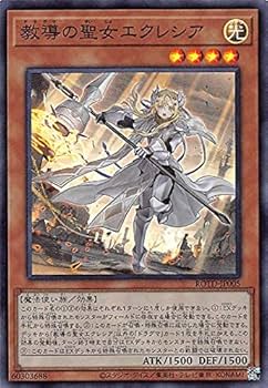 Amazon.co.jp: 遊戯王 ROTD-JP005 教導の聖女エクレシア (日本語版