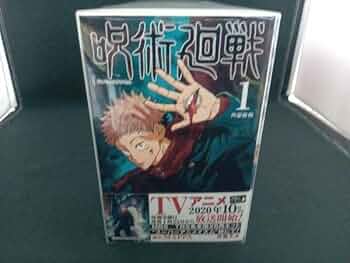 呪術廻戦 コミック 0-21巻セット |本 | 通販 | Amazon