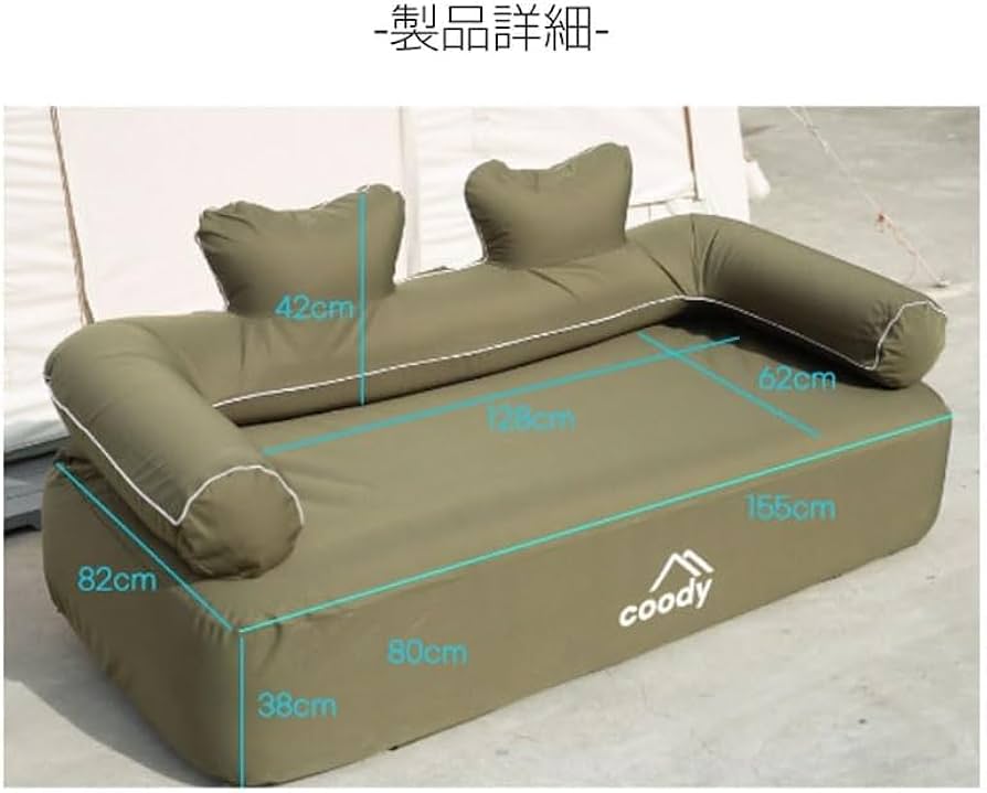 Amazon.co.jp: coody エアソファー (ベージュ) : スポーツ＆アウトドア