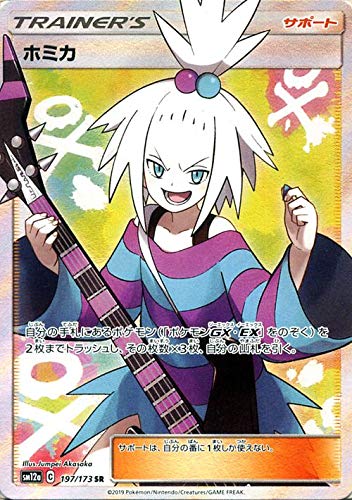 Amazon.co.jp: ポケモンカードゲーム SM12a ハイクラスパックGX タッグ