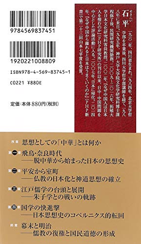 Amazon.com: 石平: books, biography, latest update