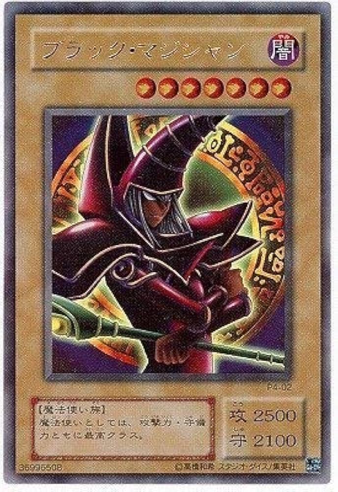 Amazon.co.jp: 遊戯王/プレミアムパック 4/P4-02 ブラック・マジシャン