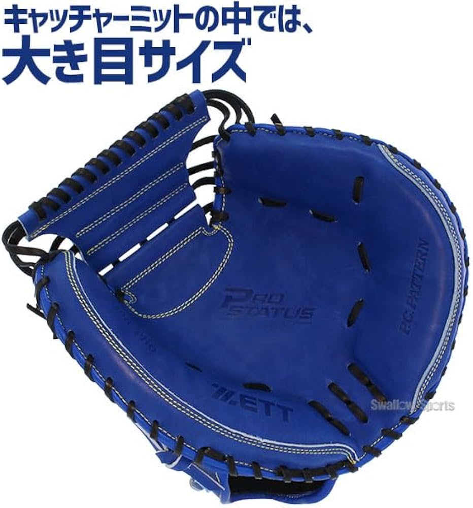 Amazon | ゼット 軟式キャッチャーミット 大人用 一般 スワロー限定