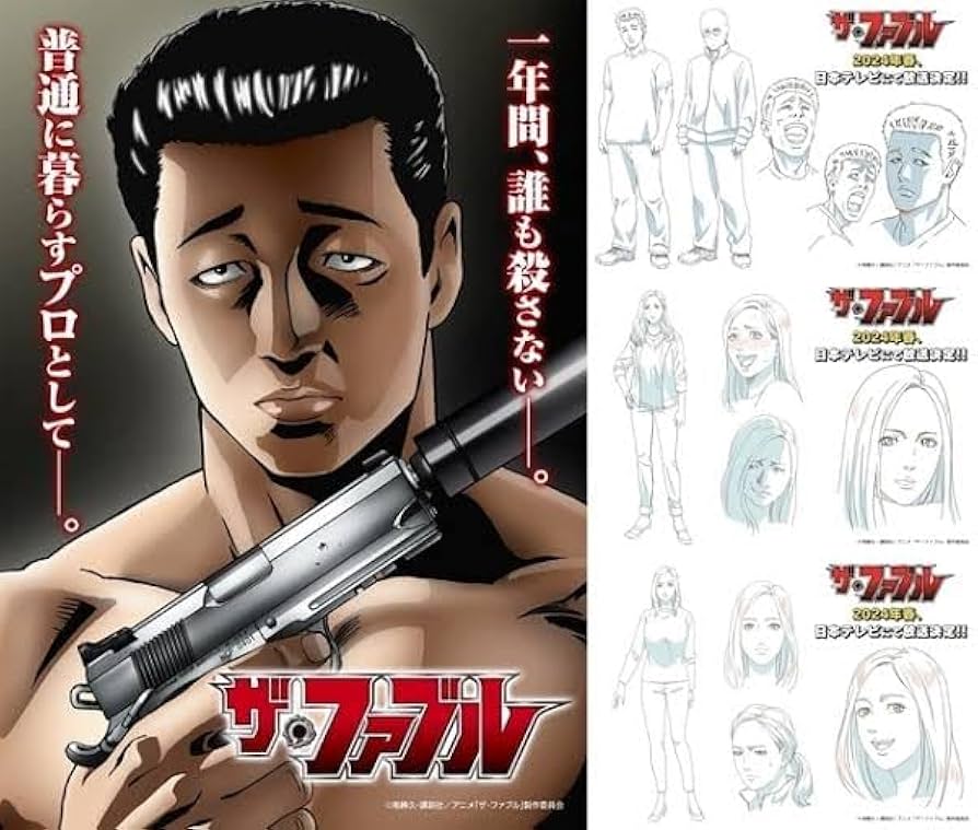 ザ•ファブル 1巻〜22巻（完全未使用） 全巻コンプリートセット 【公式