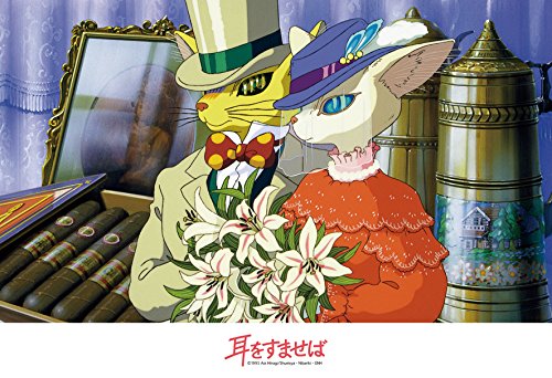 Amazon.co.jp: 300ピース 耳をすませば バロンとルイーゼ (26x38cm