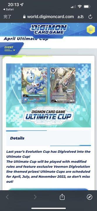 Amazon.co.jp: デジモンカード 英語 海外限定 アルティメットカップ