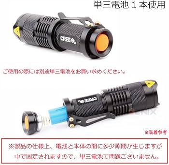 Amazon.co.jp: PHOENIX UltraFire CREE社製 防犯 防災 懐中電灯 高輝度