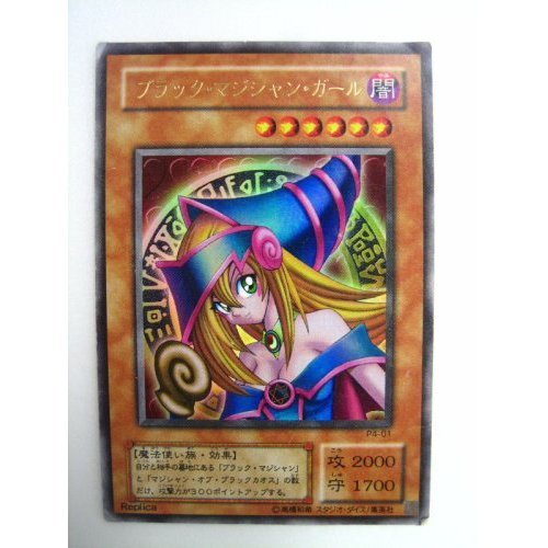 Amazon.co.jp: 遊戯王OCG ブラック・マジシャン・ガール ウルトラレア