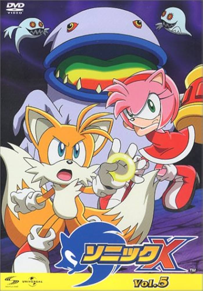Amazon.co.jp: TVアニメーション ソニックX vol.5 [DVD] : 金丸淳一