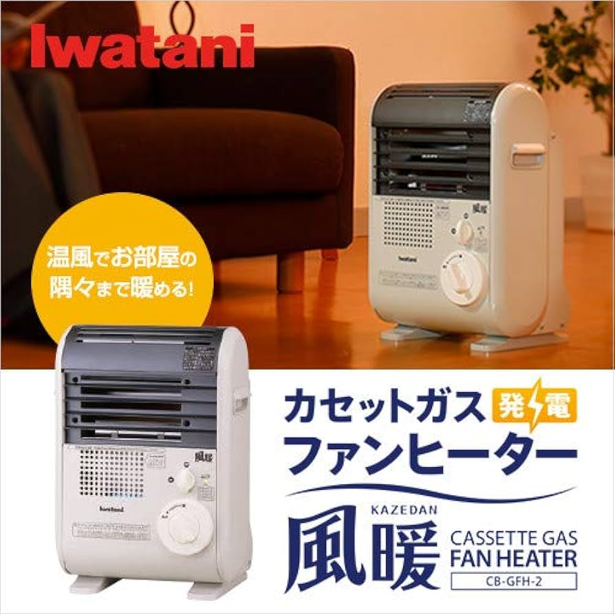 Amazon | Iwatani カセットガス ストーブ 風暖 日本製 コードレス