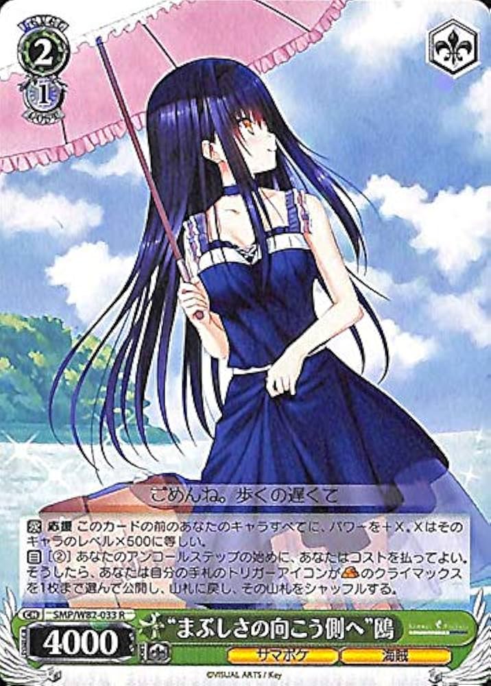 Amazon.co.jp: ヴァイスシュヴァルツ Summer Pockets REFLECTION BLUE