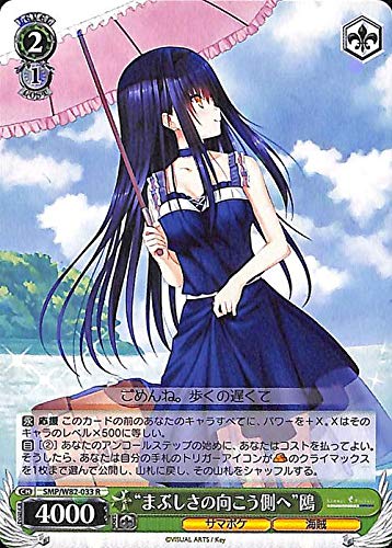 Amazon.co.jp: ヴァイスシュヴァルツ Summer Pockets REFLECTION BLUE